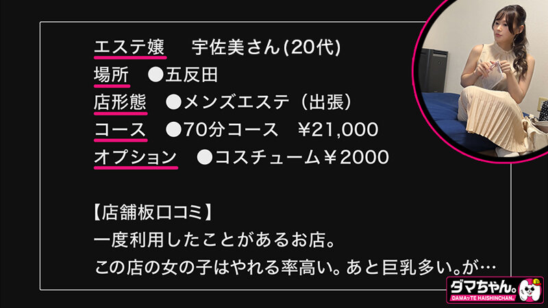 「【盗撮】巨乳スレンダーギャル出張メンズエステ隠し撮り｜パイパンM女の美尻マッサージ施術映像」のサムネイル