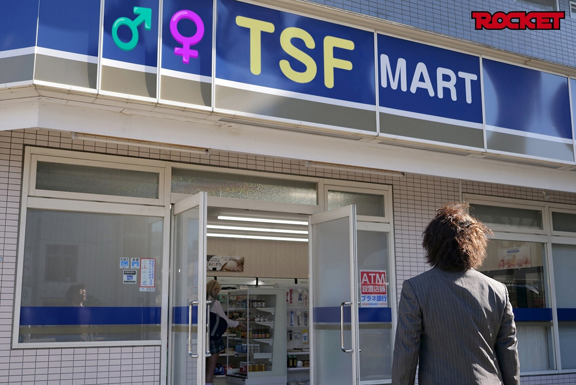 「TSF世界改変 コンビニ編 もしもいつものコンビニがTSF要素満載で現実改変されたら・・・」のサムネイル
