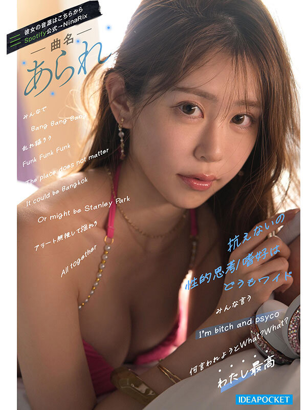 「【RINOA】スレンダー痴女が騎乗位で激しくアクメ！SNS40万人フォロワーの美女ラッパーAVデビュー」のサンプル画像3枚目