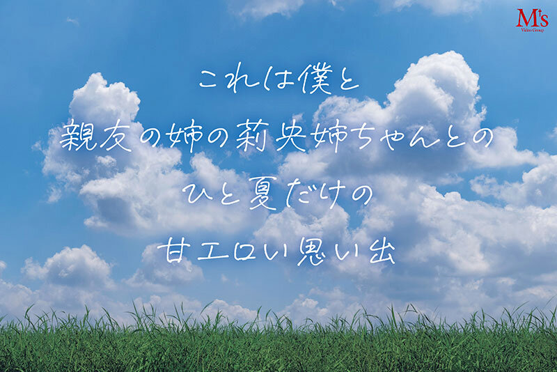 「流川莉央が童貞を筆おろし！黒ギャル巨乳お姉さんの甘い誘惑と痴女プレイ」のサムネイル