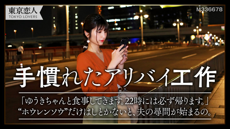 「藤井りな 清楚な人妻の美乳とパイパンが眩しいスレンダー美女の悶絶プレイ」のサムネイル