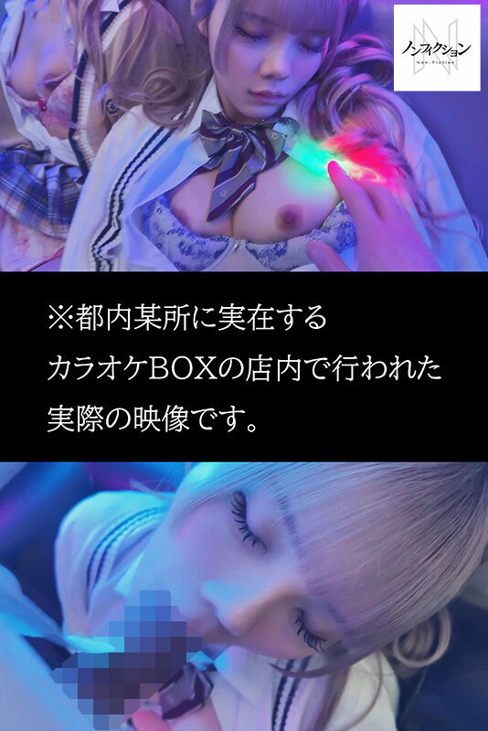 「毎日カラオケBOXでダラダラたむろしているクソ生意気な迷惑客の美少女3人組。激怒したカラオケ店員が彼女たちを眠らせて生ハメ昏●レ○プした一部始終。」のサンプル画像9枚目