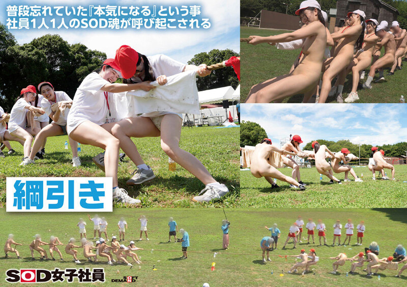 「鳥羽小菜恵・菱沼萌咲ら11名が騎乗位・野外露出・放尿プレイに挑戦!SOD女子社員運動会2025」のサンプル画像5枚目