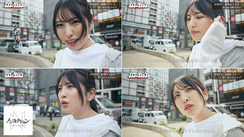 「【素人ドキュメント】収監直前の女性に密着！3P乱交で白目アクメ連発＆中出しフィニッシュ」のサンプル画像4枚目