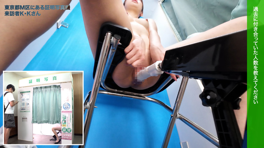 「【素人JK】【バイブ体験】証明写真ボックスで笑顔キープチャレンジする受験生美少女【企画モノ】」のサンプル画像4枚目