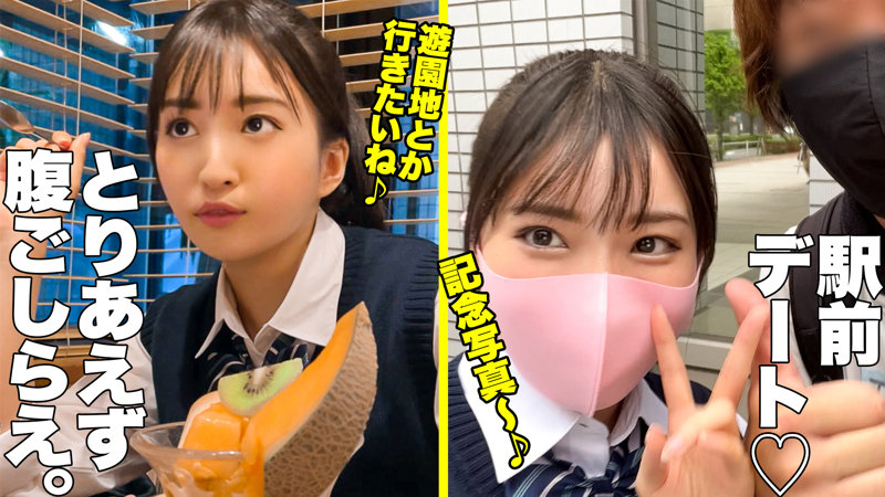 「かすみ 美少女JK制服姿で巨乳パイズリ＆中出しハメ撮り 色白美乳の淫語オナニーも」のサムネイル