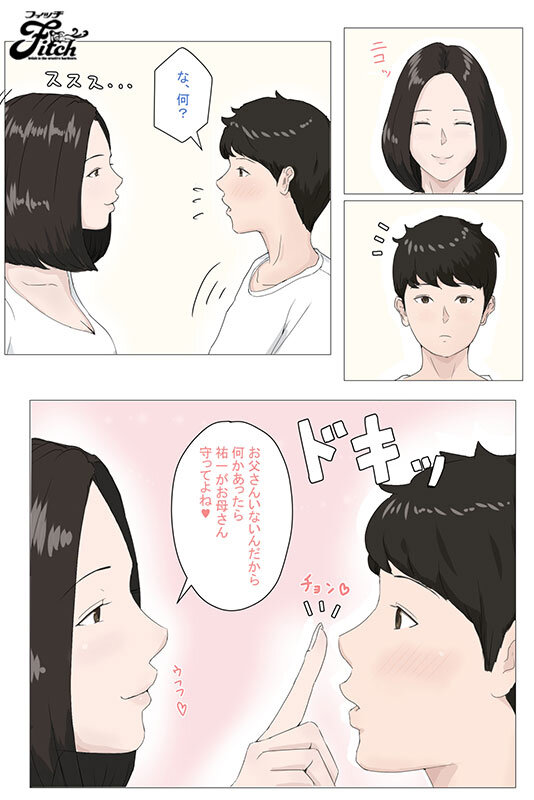 「美咲かんな 人妻お母さんと禁断の中出し近親相姦 実写版母子の秘密の関係」のサンプル画像2枚目