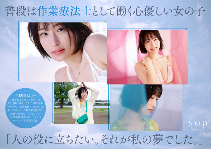 「綾瀬天AVデビュー!長身素人美女のハニカミ笑顔と天才的な色気が魅力の初撮り作品」のサンプル画像6枚目