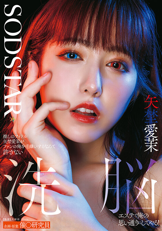 「矢埜愛茉×夏川あゆみがフェラ・騎乗位で魅せる！アイドルの濃厚キス＆接吻プレイ」のサムネイル