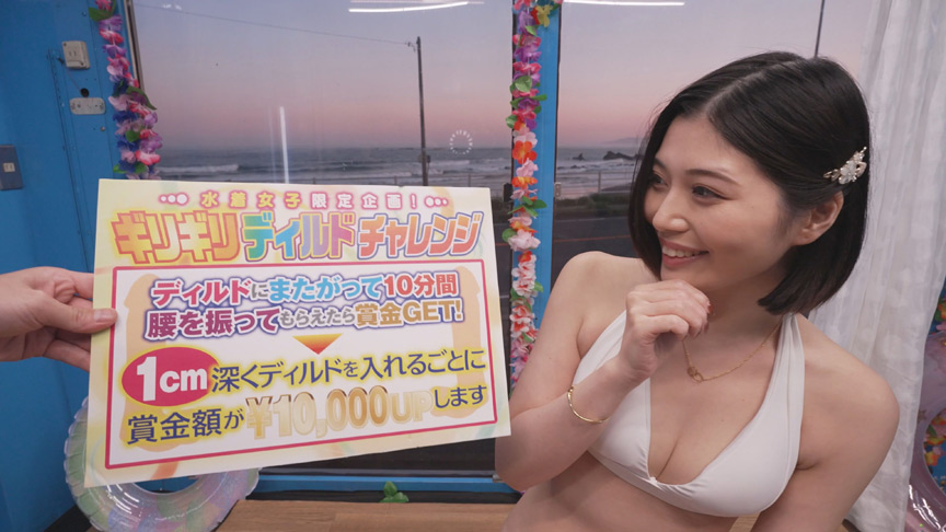 「【素人】マジックミラー号で水着美女がギリギリディルド体験!みれいちゃんの恥じらい反応【企画】」のサンプル画像2枚目