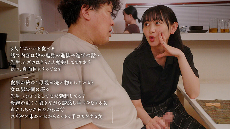 「静河が制服姿で家庭教師にイタズラ＆中出しを楽しむ小悪魔JK作品」のサンプル画像6枚目