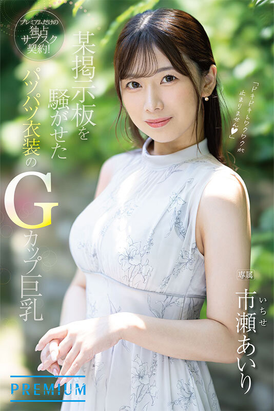 「市瀬あいり 元女子アナお姉さんが3P・4Pで潮吹き絶頂!巨乳揺れるAVデビュー作」のサンプル画像8枚目