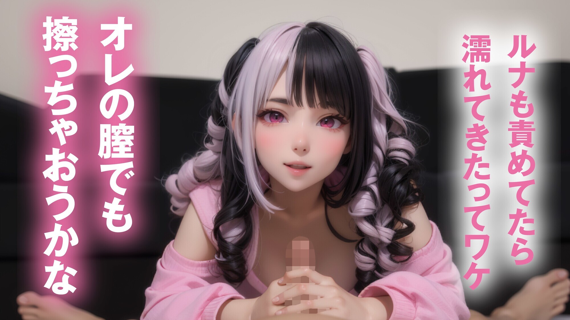 「【最強進化】騎乗位大好き!萌えボイスAIアイドル 小日向ルナがアナタを見つめて痴女責めフルスロットル【フルAI美少女】」のサンプル画像5枚目