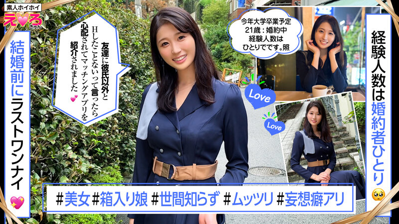 「【素人美少女】清楚系コスプレ娘の恥じらい潮吹きハメ撮り♡マッチングアプリで出会った巨乳ちゃん」のサンプル画像11枚目