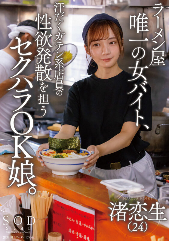 「渚恋生 総集編ベスト│芸能界引退後の全24作品を完全収録した10時間スペシャル保存版」のサンプル画像13枚目