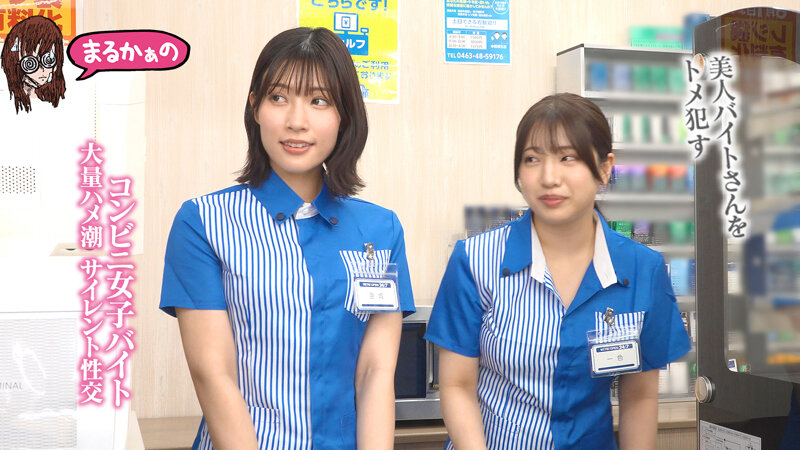 「宮城りえ・一色さら 時間停止コスプレ3Pで巨乳美女が潮吹き絶頂!コンビニバイト編」のサンプル画像20枚目