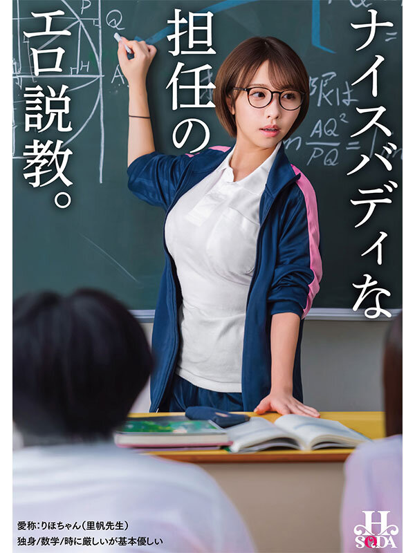 「【巨乳】ナイスバディ担任の濃厚3P・4Pプレイ！騎乗位フェラで中出し絶頂エロ授業」のサムネイル