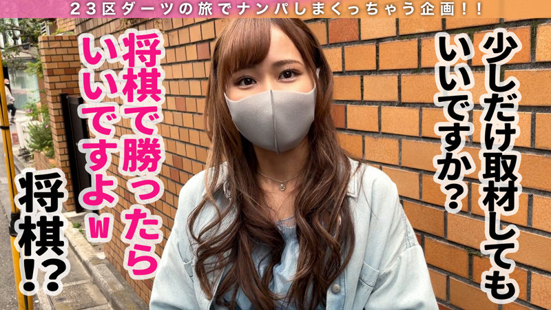 「スレンダー女子大生れんをナンパして騎乗位で中出し！素人JDとの濃厚セックス」のサムネイル