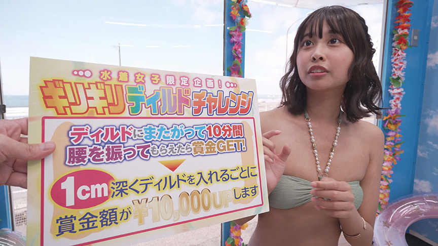 「【素人あすか】マジックミラー号で水着美女がディルド体験！ギリギリ羞恥プレイ【企画モノ】」のサンプル画像2枚目