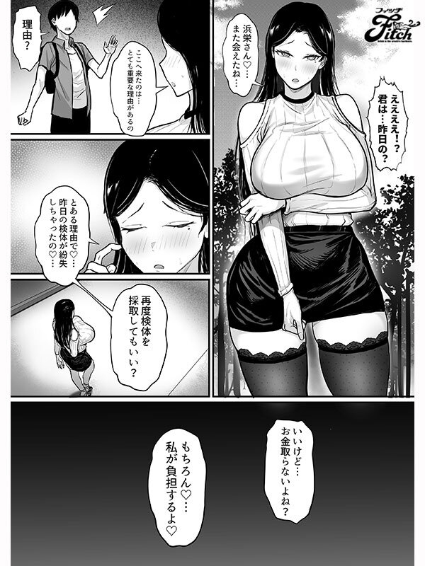 「菊乃らんの巨乳パイズリ&フェラが最高!中出しで締めくくる上京性生活の濃厚プレイ」のサンプル画像3枚目