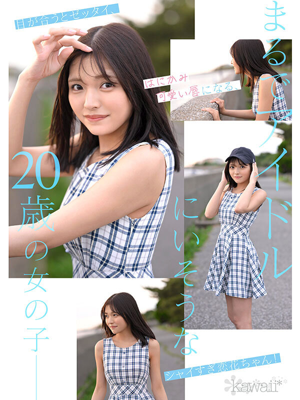 「石井恋花の3P・4Pデビュー作!スレンダー美少女が制服姿で魅せる濃密プレイ」のサンプル画像3枚目