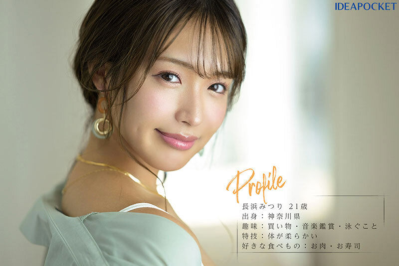 「長浜みつり騎乗位が凄い！巨乳お姉さんの魅惑テクニック【FIRST IMPRESSION】」のサンプル画像4枚目