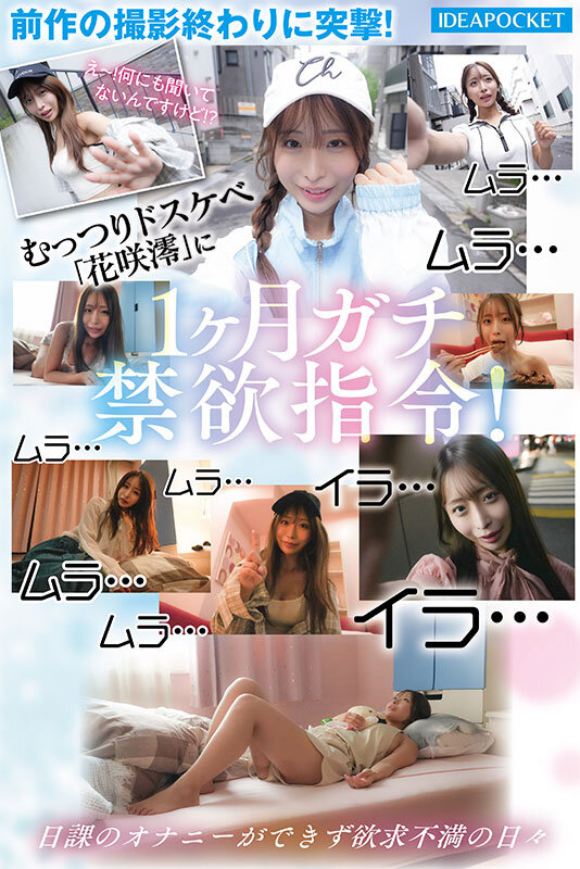 「【花咲澪】清楚系お姉さんが潮吹き絶頂!3P・4Pで乱れる禁欲明け濃密プレイ」のサンプル画像3枚目