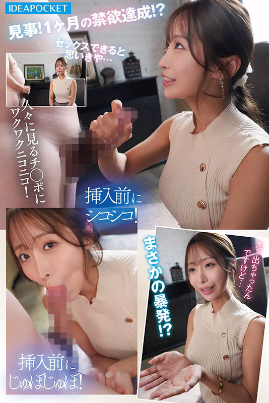 「【花咲澪】清楚系お姉さんが潮吹き絶頂!3P・4Pで乱れる禁欲明け濃密プレイ」のサンプル画像4枚目