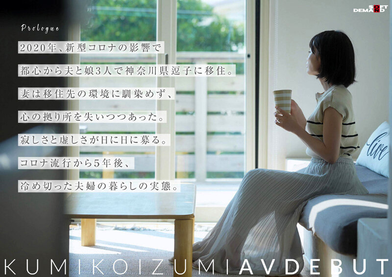 「小泉玖美 41歳人妻が潮吹き初体験!素人熟女の逗子市自宅AVデビュー作品」のサンプル画像2枚目