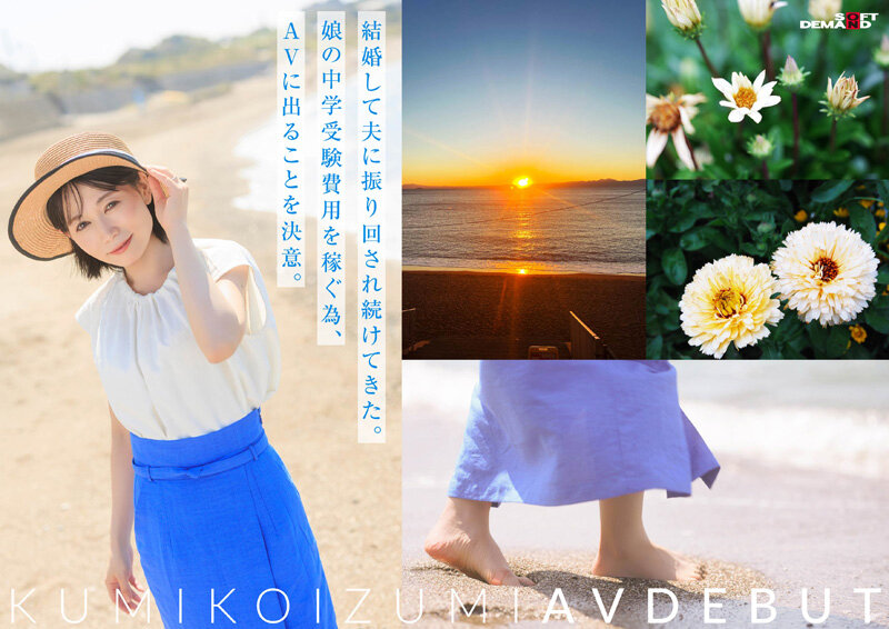 「小泉玖美 41歳人妻が潮吹き初体験!素人熟女の逗子市自宅AVデビュー作品」のサンプル画像4枚目