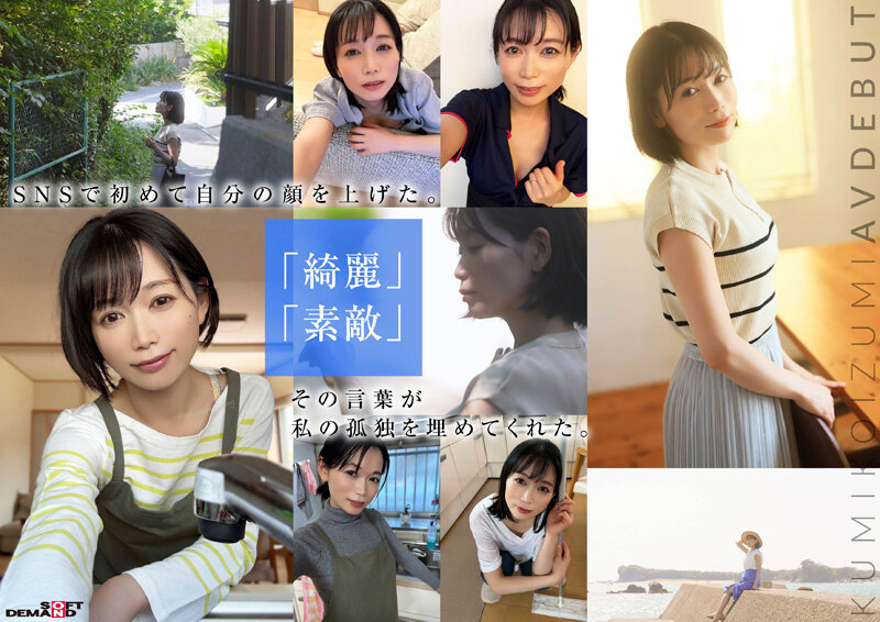 「小泉玖美 41歳人妻が潮吹き初体験!素人熟女の逗子市自宅AVデビュー作品」のサンプル画像6枚目