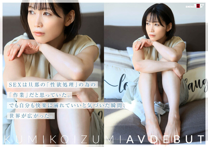 「小泉玖美 41歳人妻が潮吹き初体験!素人熟女の逗子市自宅AVデビュー作品」のサンプル画像8枚目