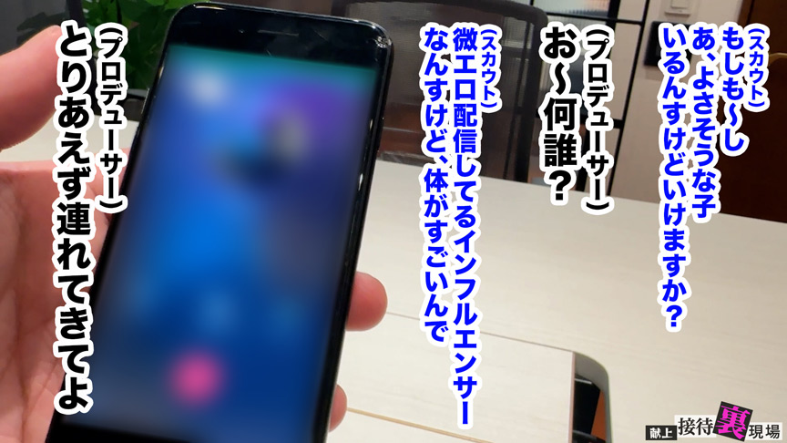 「【この女、仕事の為なら何でもする。】承認欲求を拗らせた爆乳ライバー上納wJカップ＆巨尻の高感度・贅沢むちむちボディーを蹂躙ww肉オナホデビューおめでとうwww：Case.11桜（20）」のサンプル画像4枚目