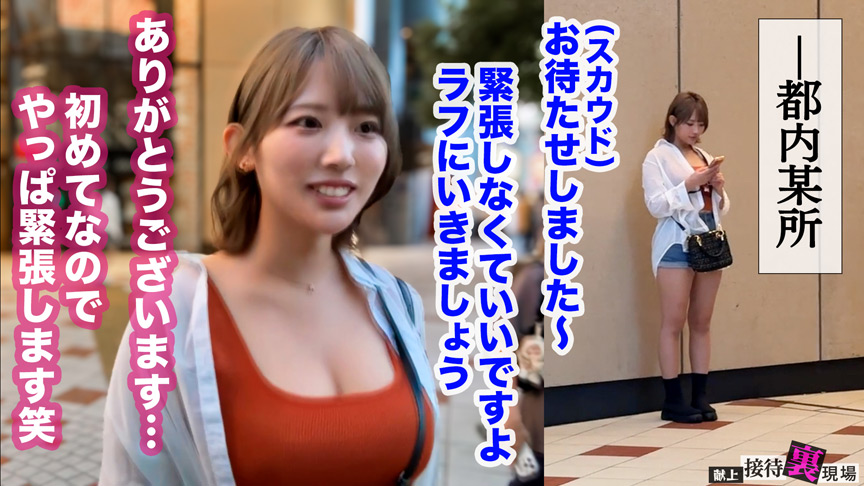 「【この女、仕事の為なら何でもする。】承認欲求を拗らせた爆乳ライバー上納wJカップ＆巨尻の高感度・贅沢むちむちボディーを蹂躙ww肉オナホデビューおめでとうwww：Case.11桜（20）」のサンプル画像5枚目
