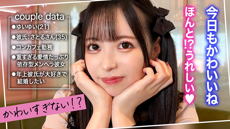 「【ゆいゆい】スレンダー美女が潮吹き絶頂！甘えん坊彼女とイチャラブ顔射＆中出しSEX」のサムネイル