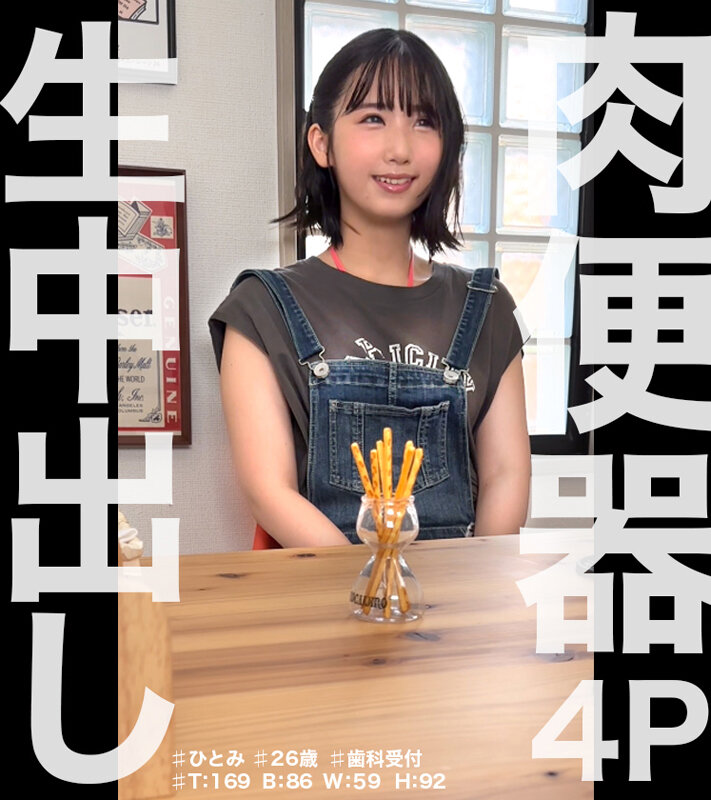 「【素人美少女4名】痴女たちの生ハメ乱交で中出し27発!ハメ撮り245分の本気セックス」のサンプル画像11枚目