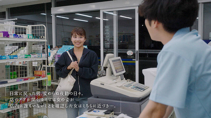 「水瀬美弥 人妻パート店員と深夜コンビニで禁断の不倫キス&中出し密会ドラマ」のサンプル画像10枚目