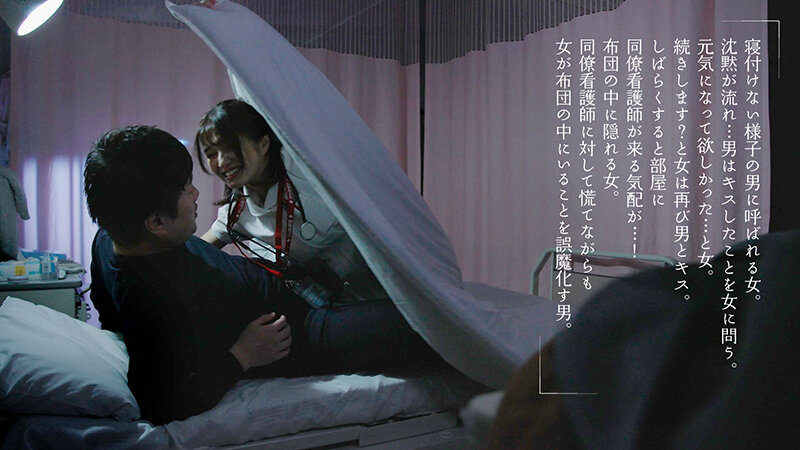 「倉本すみれ｜美人ナースの密着不倫NTR｜布団の中で何度も中出し＆濃厚キスで精子を搾り取る」のサンプル画像5枚目