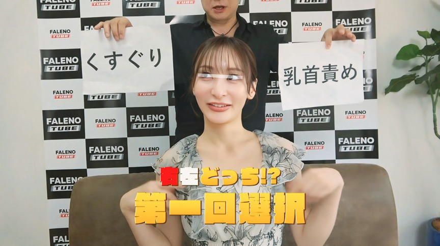 「【素人企画】右左どっち？人気バラエティ再現！美女10人参加の大人のゲーム【配信限定】」のサムネイル