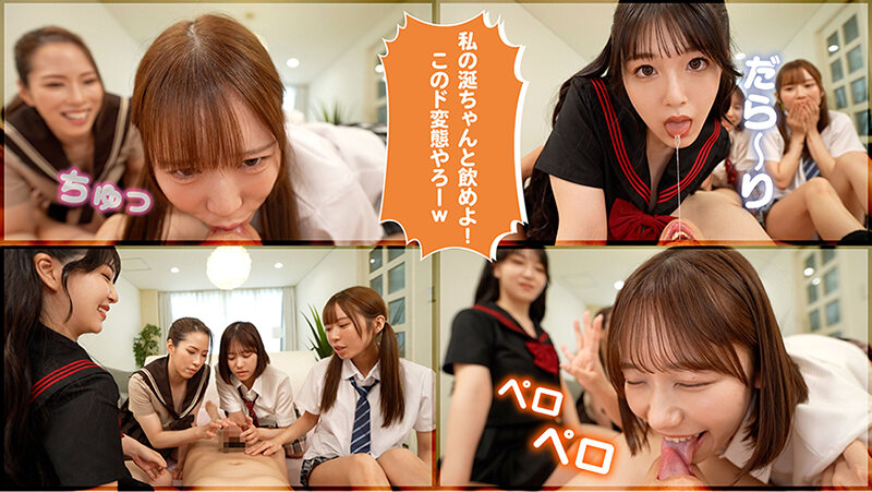 「天羽りりか・小野寺舞ら痴女ギャル4人が陰キャ男を責める3P4Pアクメプレイ」のサンプル画像5枚目