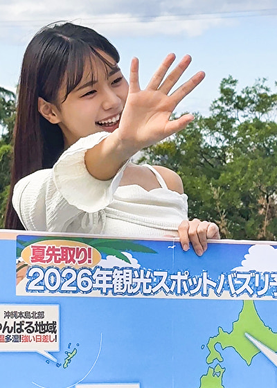 「I芭さん」のサムネイル