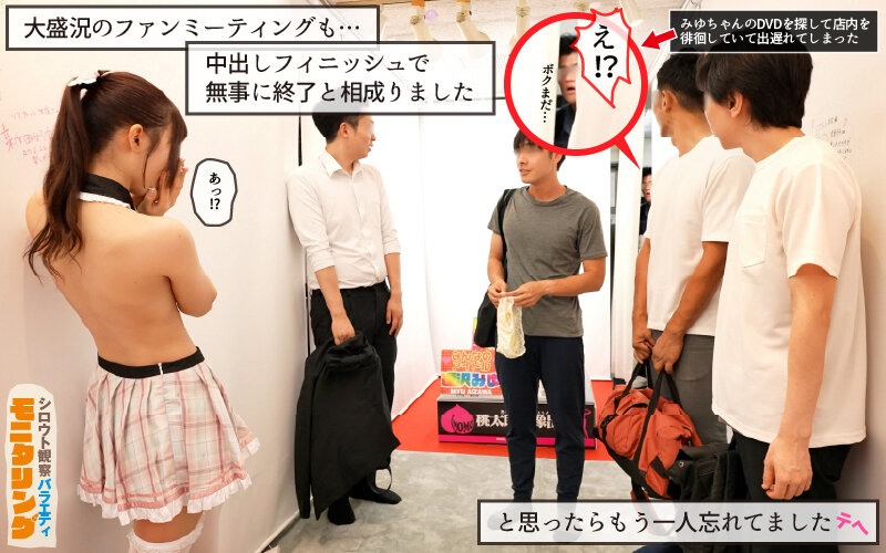 「逢沢みゆがファンミーティングで中出しセックス！バック・騎乗位・フェラで魅せる素人企画AV」のサンプル画像9枚目