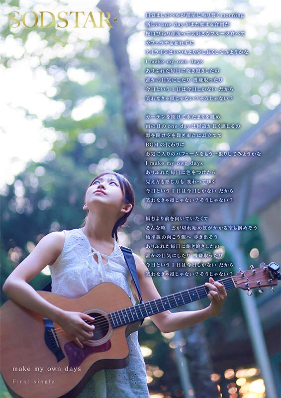 「七瀬温 AVデビュー作品 美少女アイドル芸能人の初々しい姿を堪能できる話題作」のサンプル画像2枚目