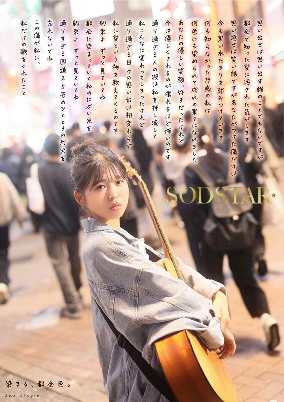 「七瀬温 AVデビュー作品 美少女アイドル芸能人の初々しい姿を堪能できる話題作」のサンプル画像3枚目