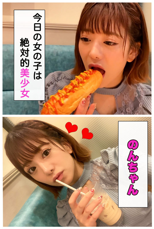 「【素人キャバ嬢】巨乳のんちゃんとハメ撮り中出し！潮吹き放尿で乱れる風俗嬢の本気セックス」のサムネイル