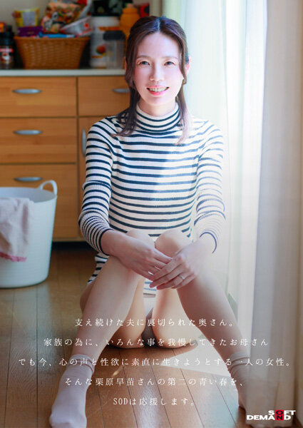 「栗原早苗 49歳人妻AVデビュー!身長178cmスレンダー長身モデル級美熟女の初撮り」のサンプル画像14枚目