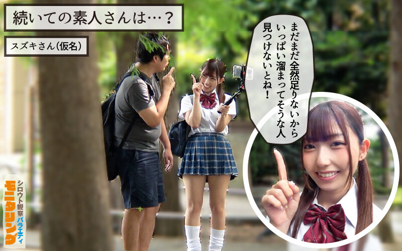 「逢沢みゆがJKコスで逆ナンパ!バック・騎乗位・フェラで中出しまで見せる素人企画動画」のサンプル画像6枚目