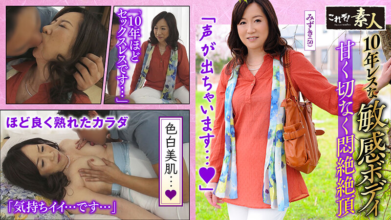 「【熟女】良家の巨乳セレブ人妻をナンパ！電マでアクメ絶頂フェラ＆中出し【人妻ナンパ】」のサンプル画像4枚目