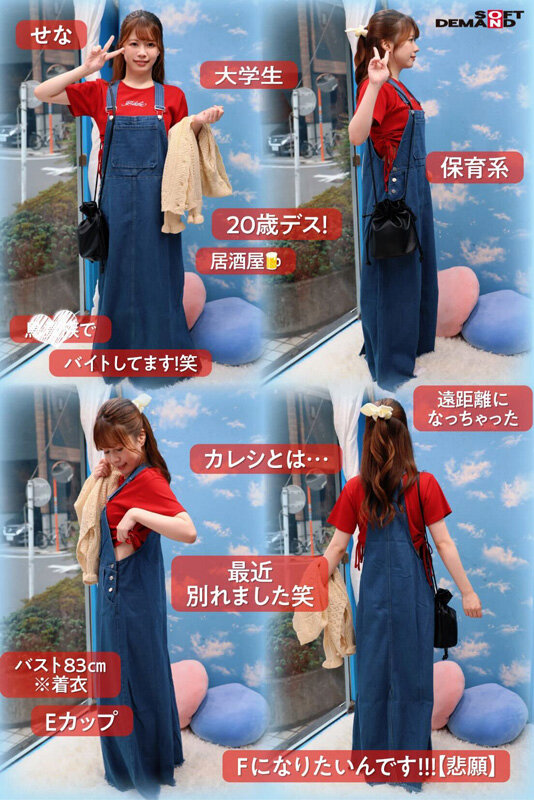 「マジックミラー号 オーバーオール姿の美巨乳大学生限定！！ 初めてのDEEP乳揉みで感度を上げて素人娘とガチSEX」のサンプル画像5枚目