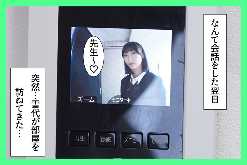 「雪代美鳳が制服姿で誘惑!巨乳女子校生と中出し濃厚プレイ【学生服コスプレ】」のサンプル画像3枚目